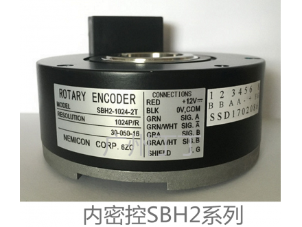 内密控SBH2系列编码器