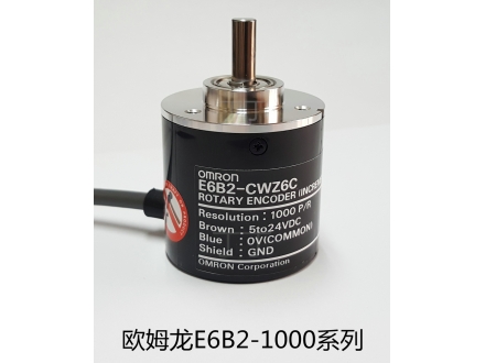 欧姆龙E6B2-1000系列编码器